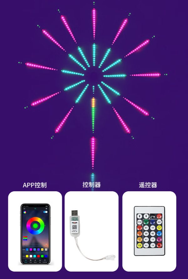 幻彩LED烟花灯方案