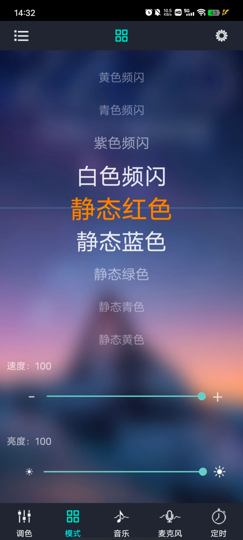 模式界面