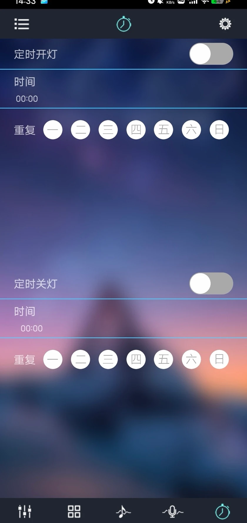 定时界面