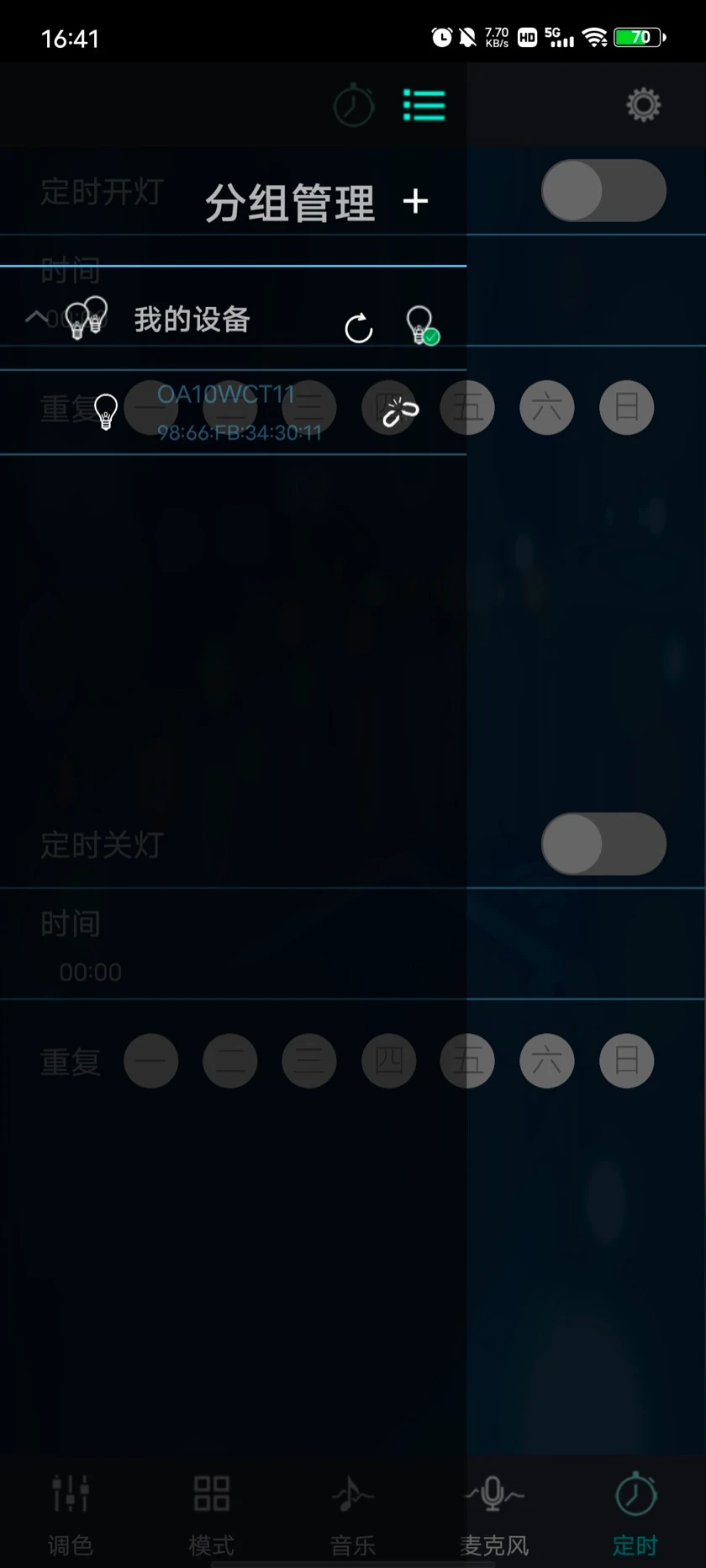 设备列表