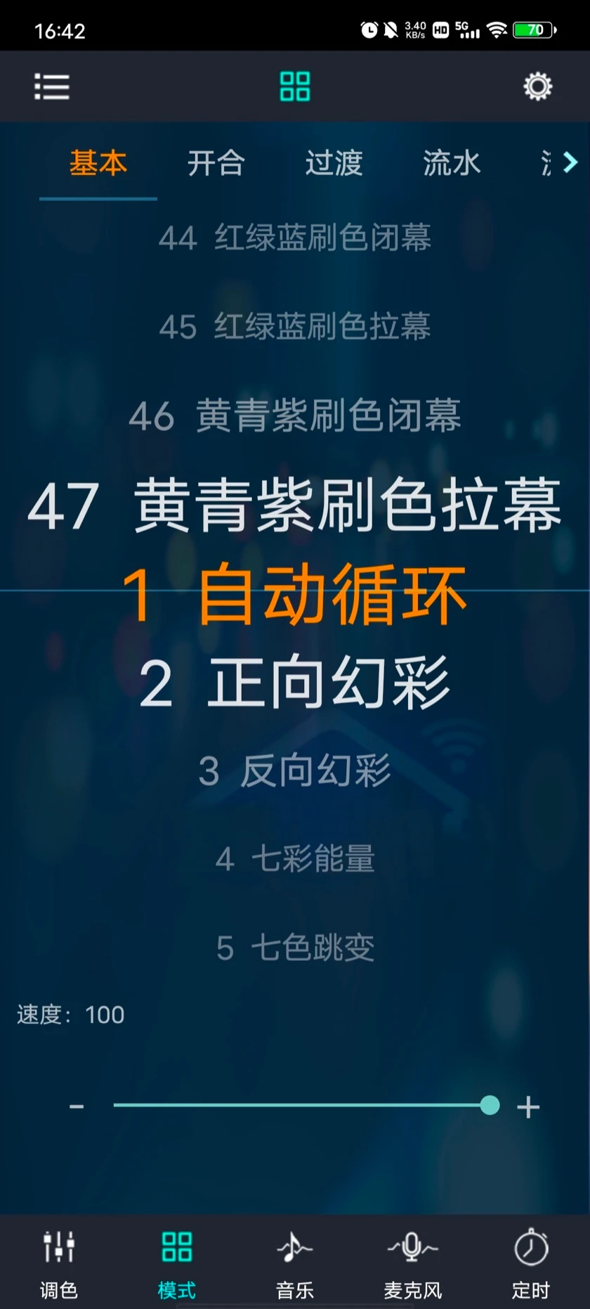模式界面