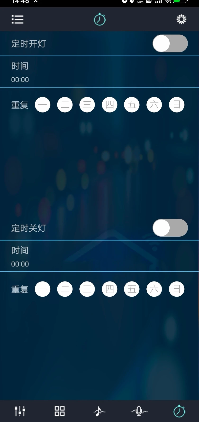 定时界面