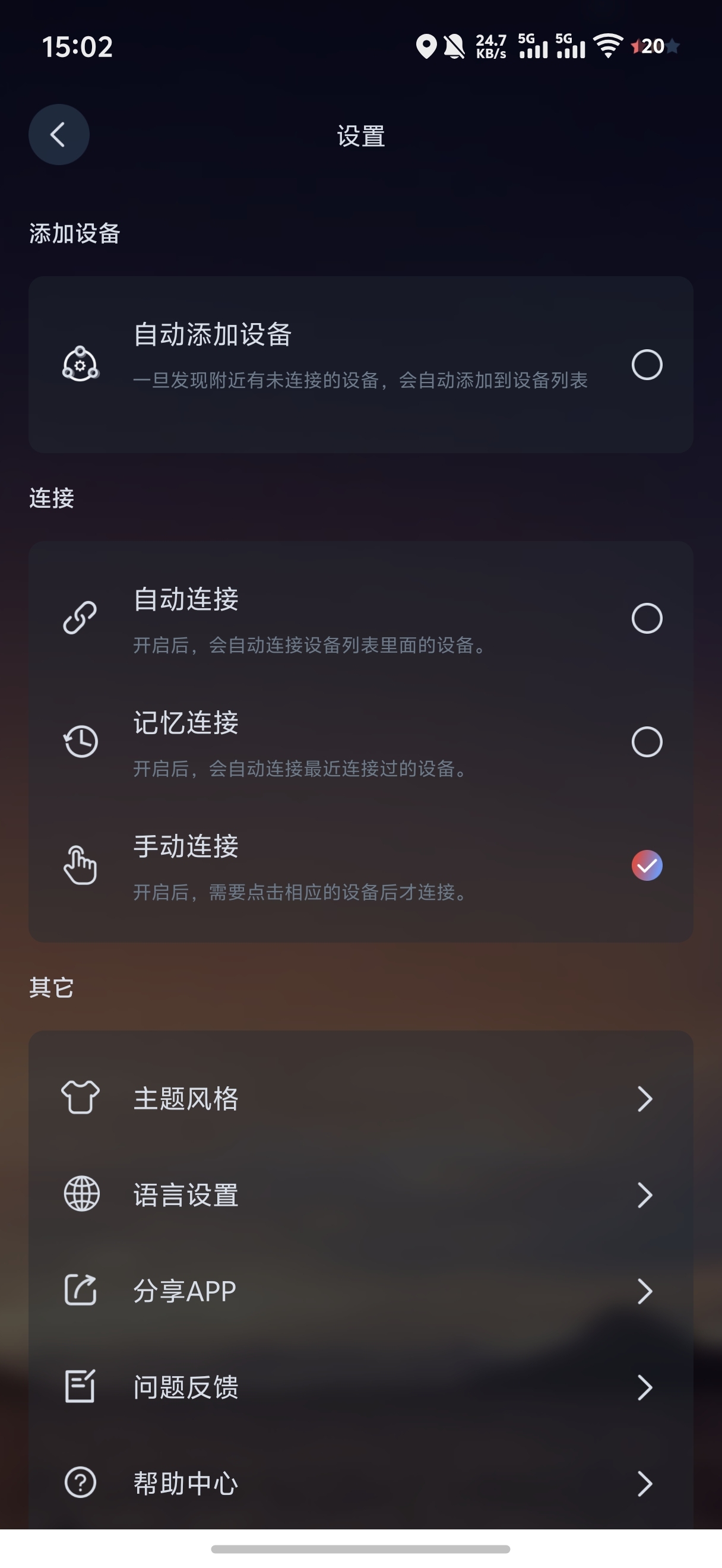 设置